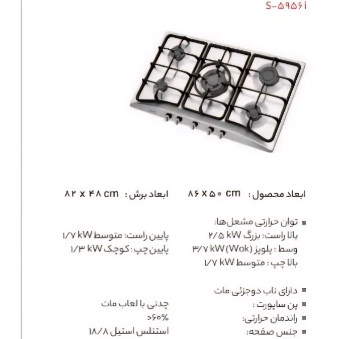 اجاق گاز صفحه استیل البرز