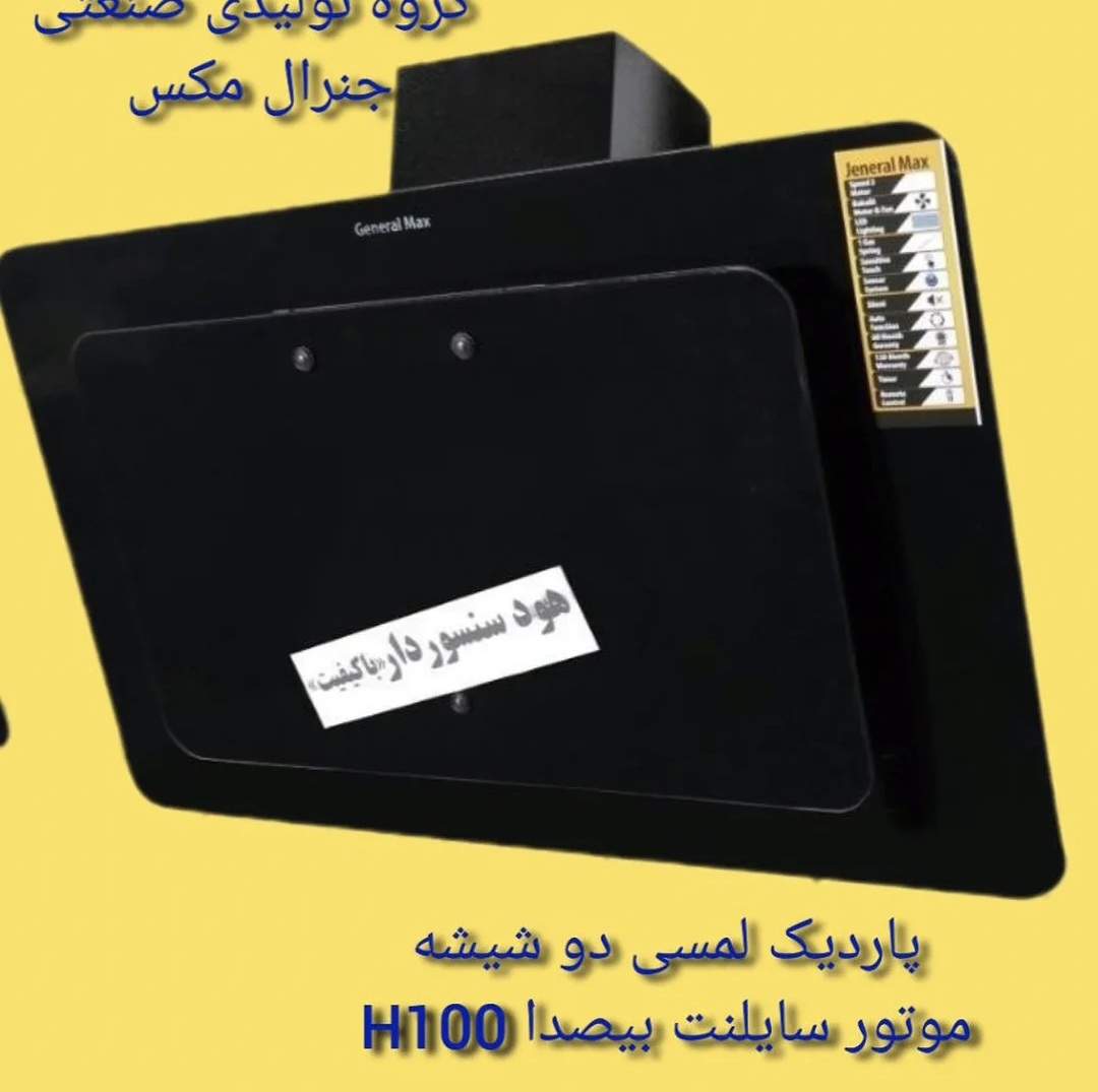 هود رو کار پادریک جنرال مکث