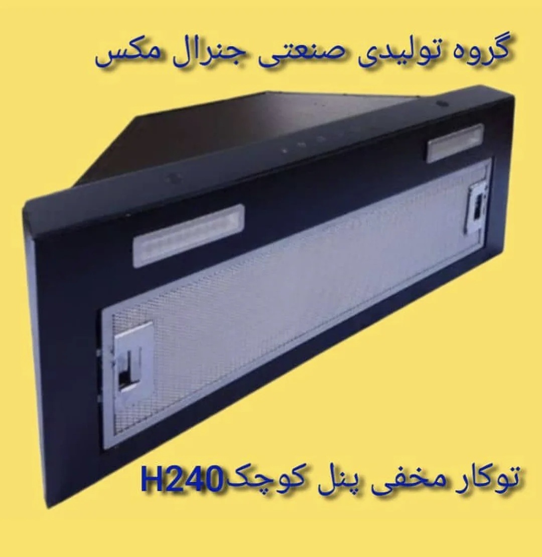 هود مخفی طرح اخوانی